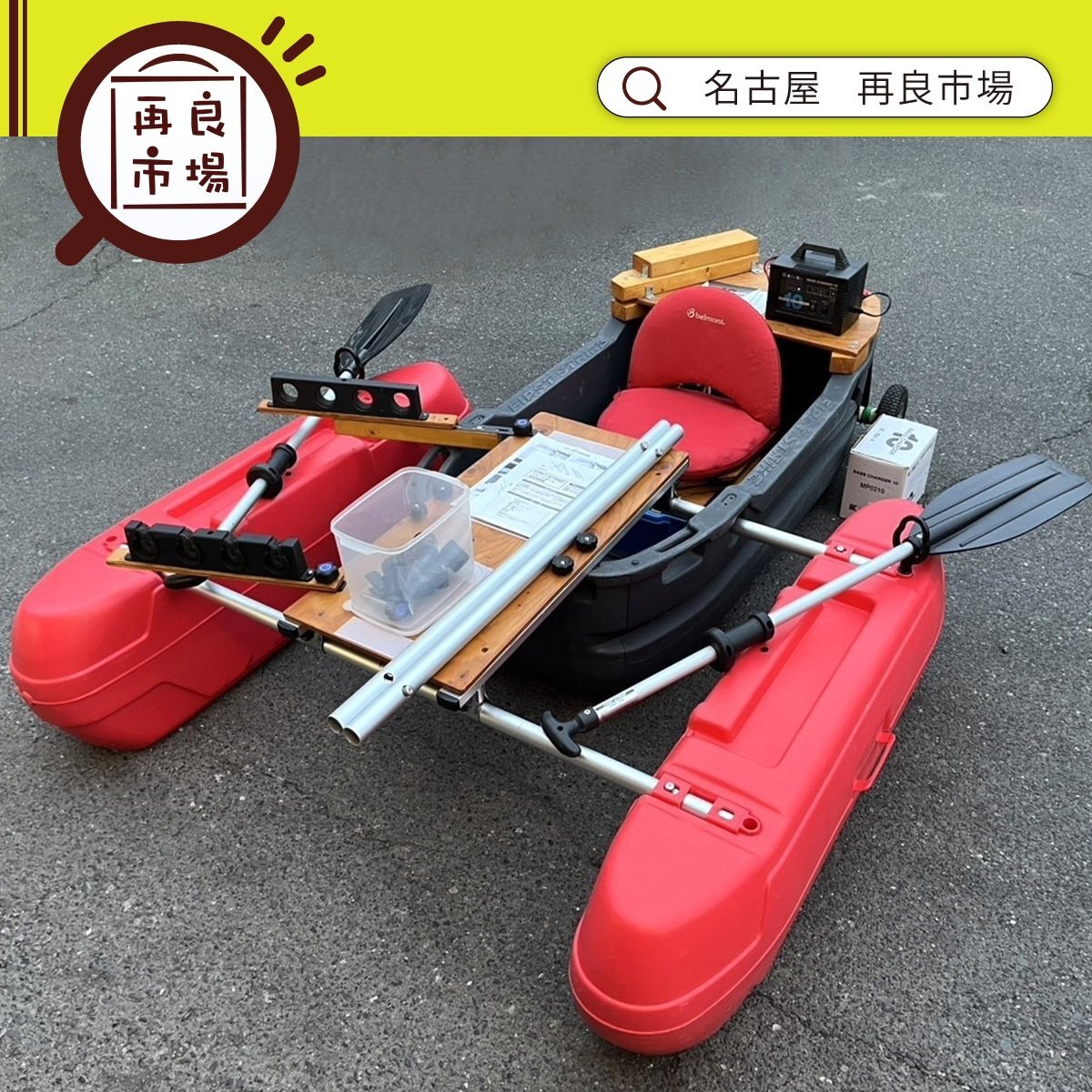 中古】☆フロートボート、海釣りバージョン仕様(免許不要)の落札情報