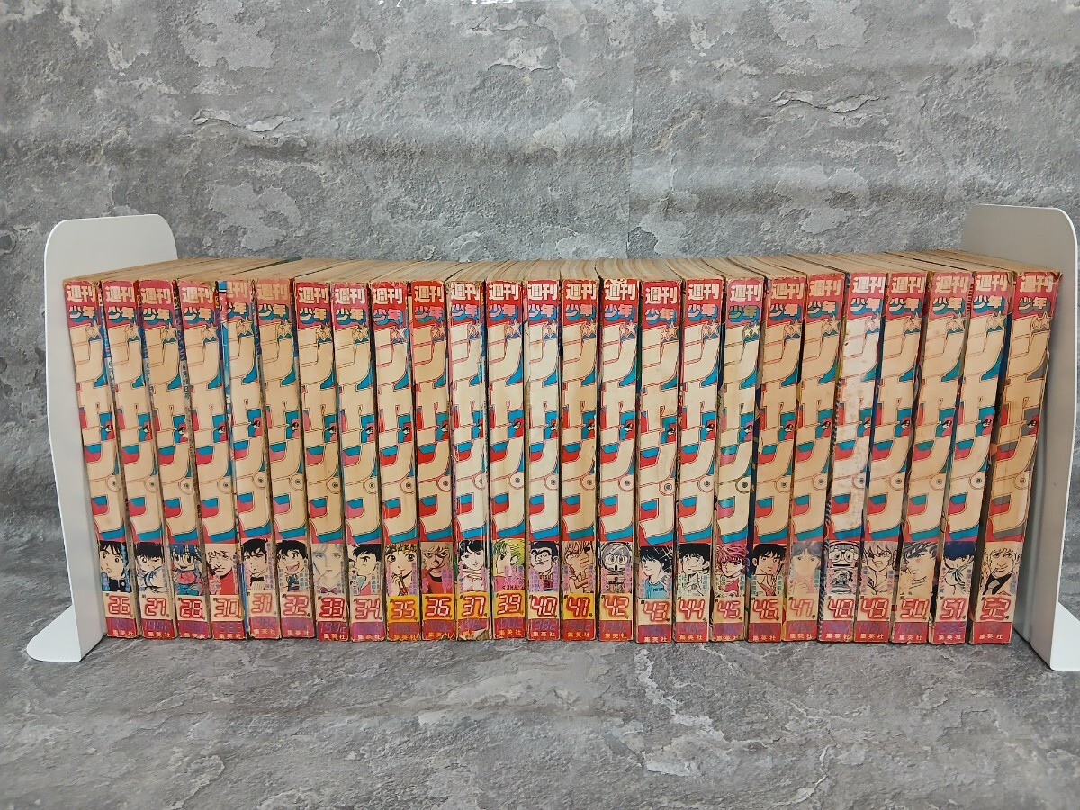週刊少年ジャンプ 1983年 20号 表紙 Dr.スランプ 巻頭カラー よろしく