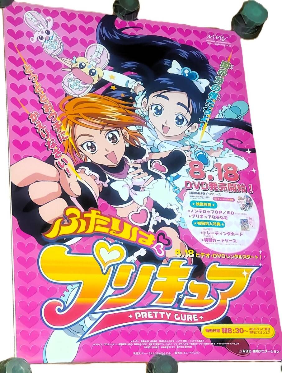 新品】即決☆ふたりはプリキュア☆15周年☆缶バッジ☆キュアホワイト