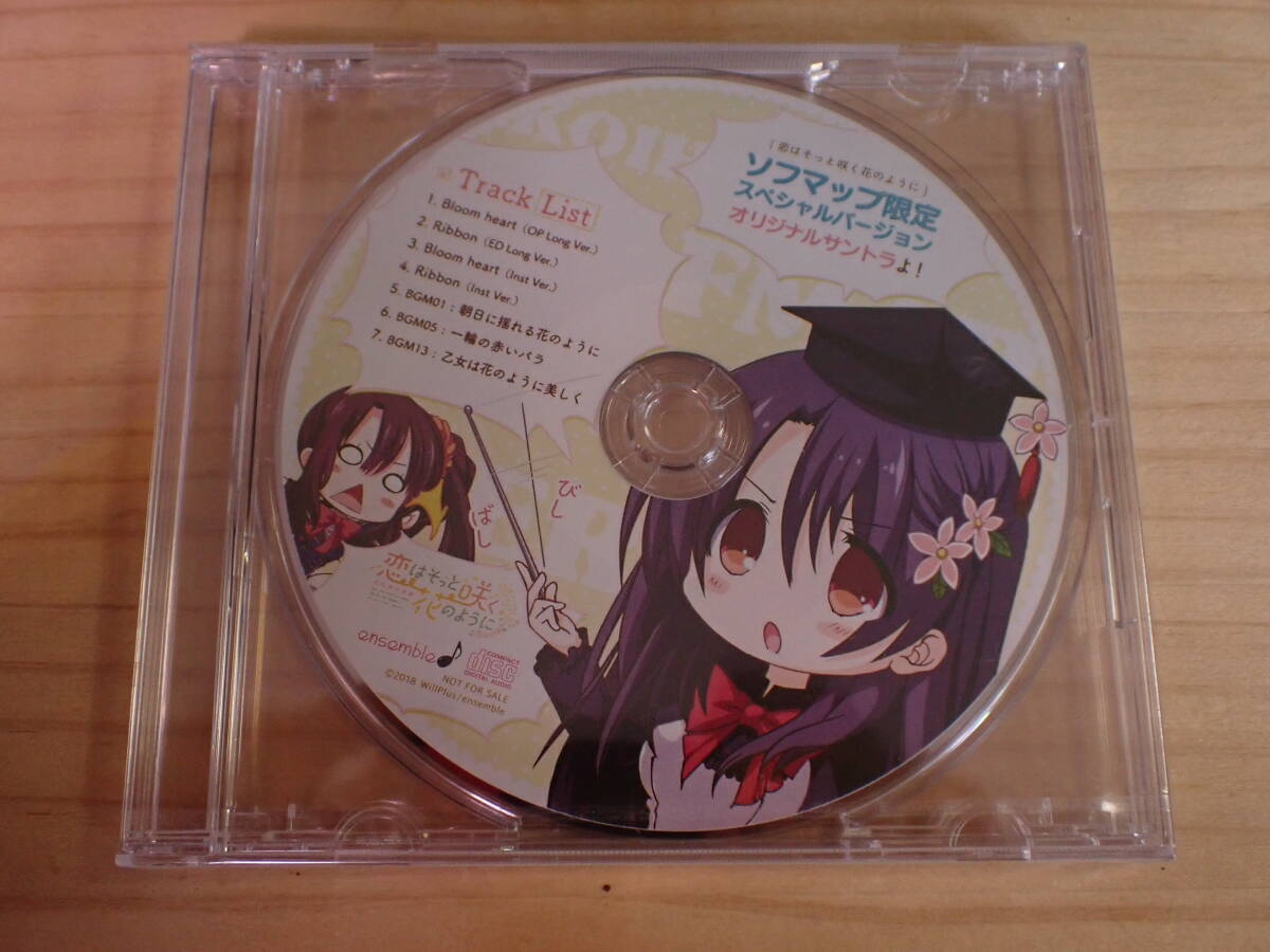 新品】げっちゅ屋 特典 B2タペストリー ポスター 恋はそっと咲く花の 
