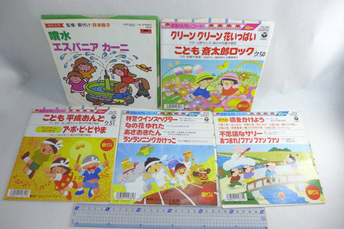 032 レンタル版CD ダンス教材(学芸会・おゆうぎ会)～赤いスカーフ 