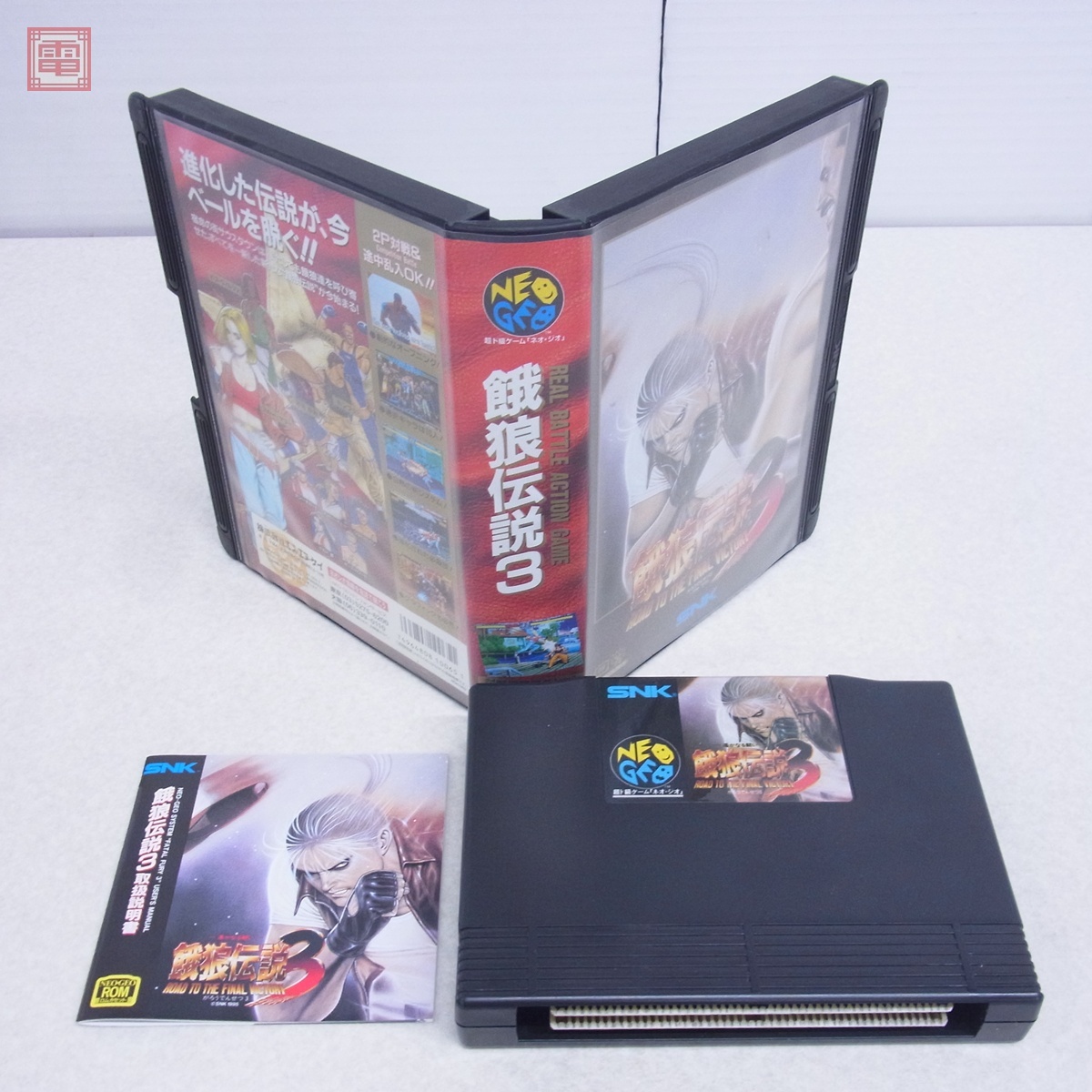 中古】SNK／ネオジオ 餓狼伝説3 遥かなる戦い ROAD TO THE FINAL