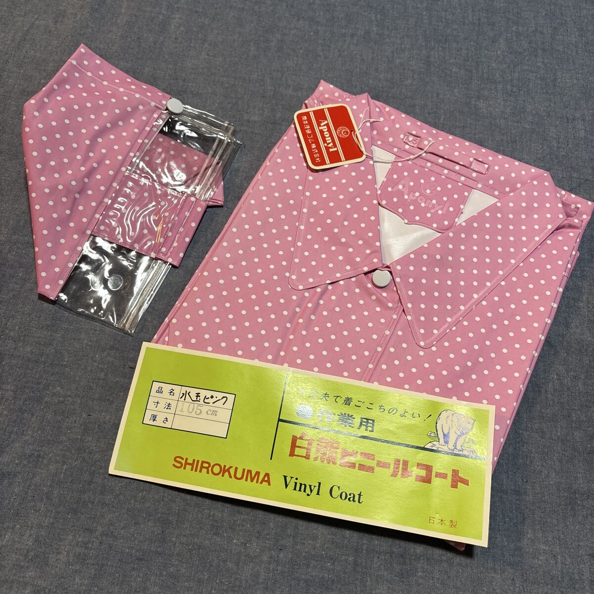 新品☆レトロ 婦人、女子通学用 ゴム引き ピンク レインコート 新品☆レトロ 婦人、女子通学用 ゴム引き ピンク レインコート