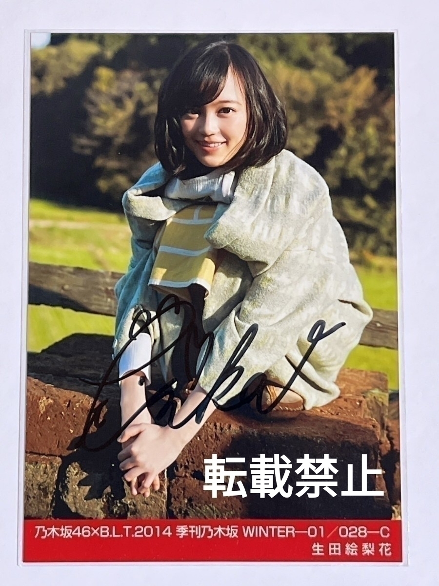 新品】乃木坂46 生田絵梨花 直筆サイン入り写真 Aの落札情報詳細