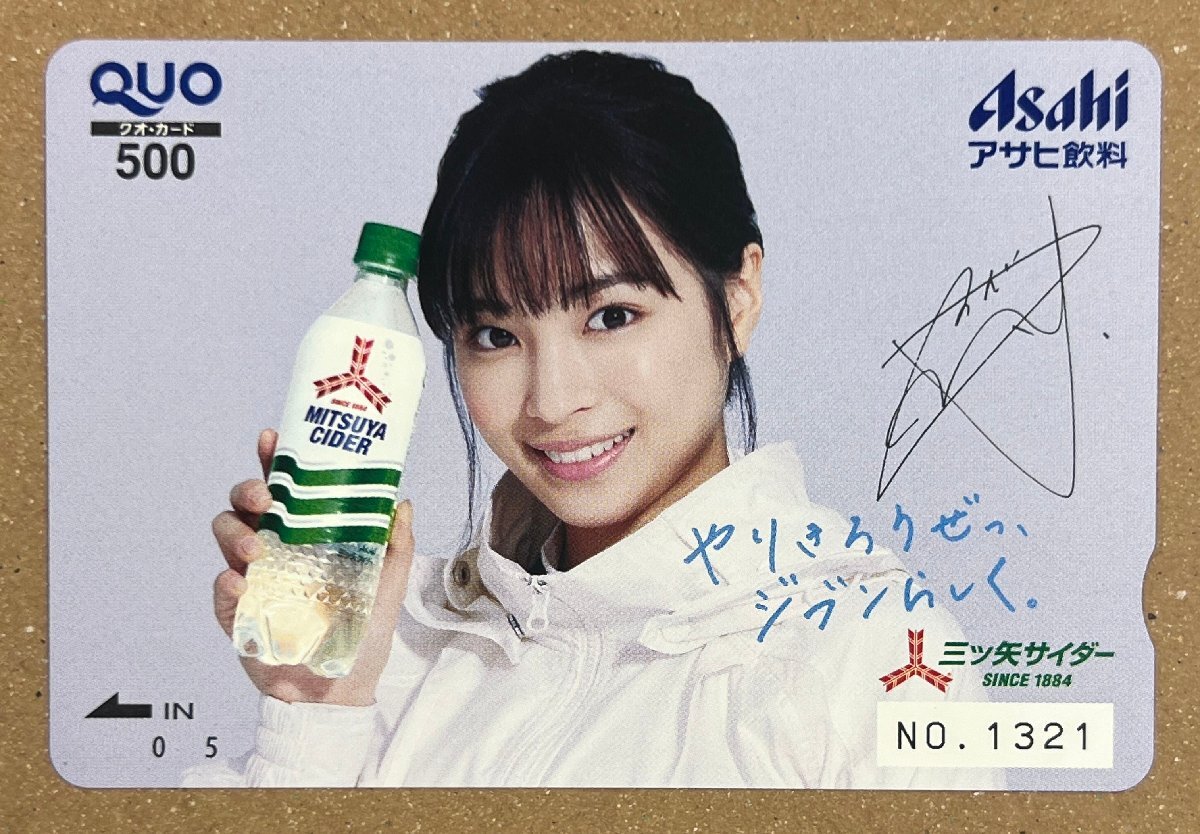 アサヒ飲料水 新垣結衣 ポスター サイズ：B2(1枚)、約42.5×59.5(2枚)の 