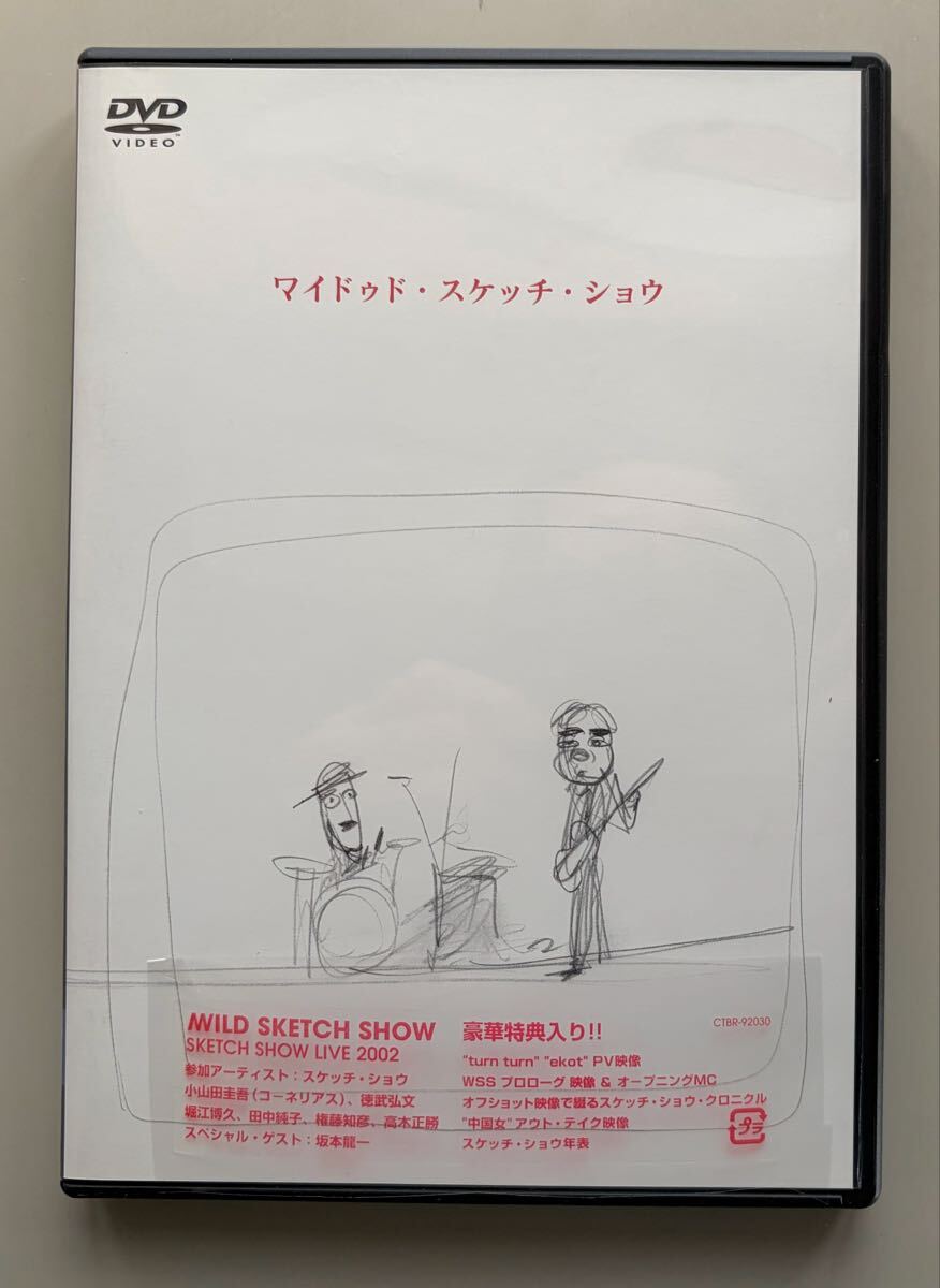 レアプロモ/AUDIO SPONGE SKETCH SHOW/スケッチ・ショウ/高橋幸宏