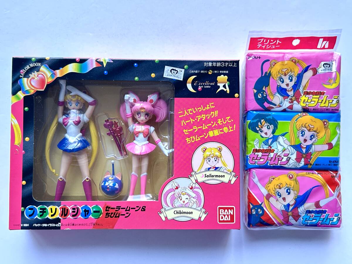 ◎中古品◎ドール 人形『なかよしちびムーン』BANDAI/バンダイ