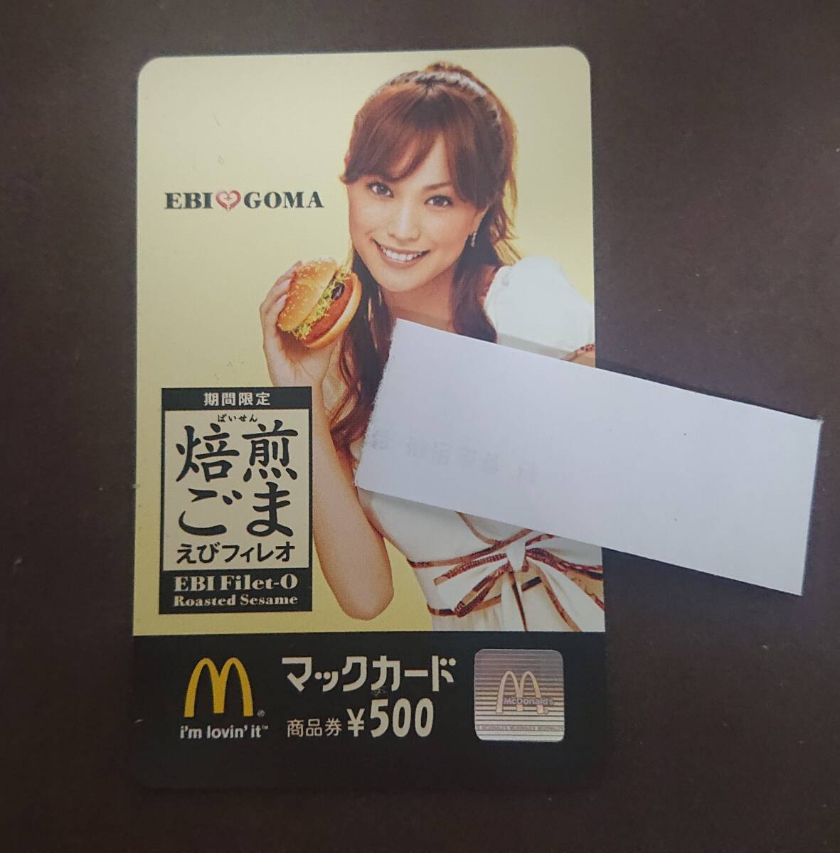 値下げ！☆マクドナルド☆蛯原友里 えびフィレオ B2 ポスター 希少！の