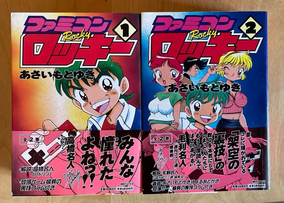 高橋名人 ハドソン 色紙 イラスト&サイン コロコロコミック ファミコン