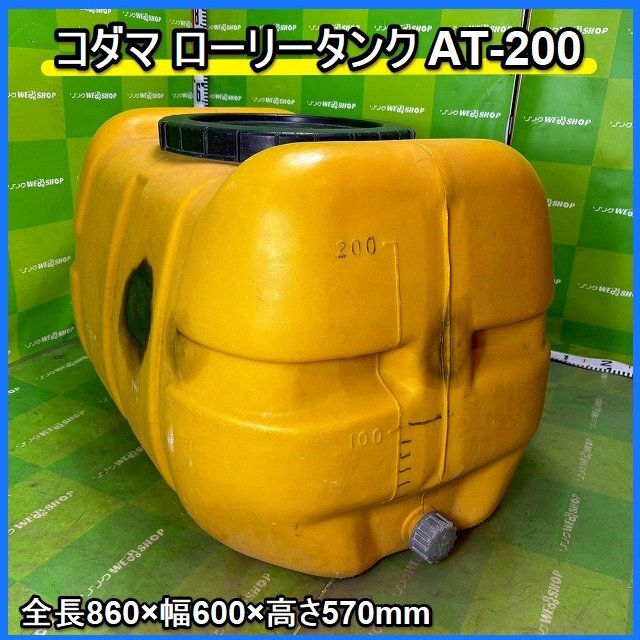 福岡□ 貯水タンク 600L 貯水 タンク 農業 資材 液肥 消毒 給水 除草 