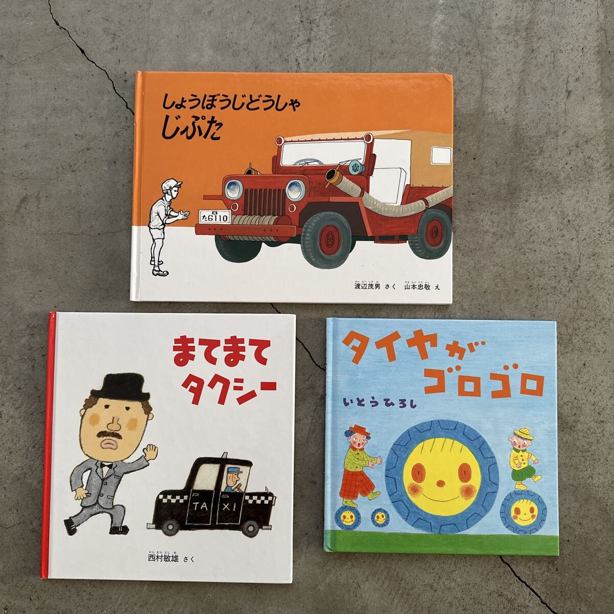☆2,3歳～ 『うんこ!』 ぶんけい 作サトシン 絵・西村敏雄の落札情報 