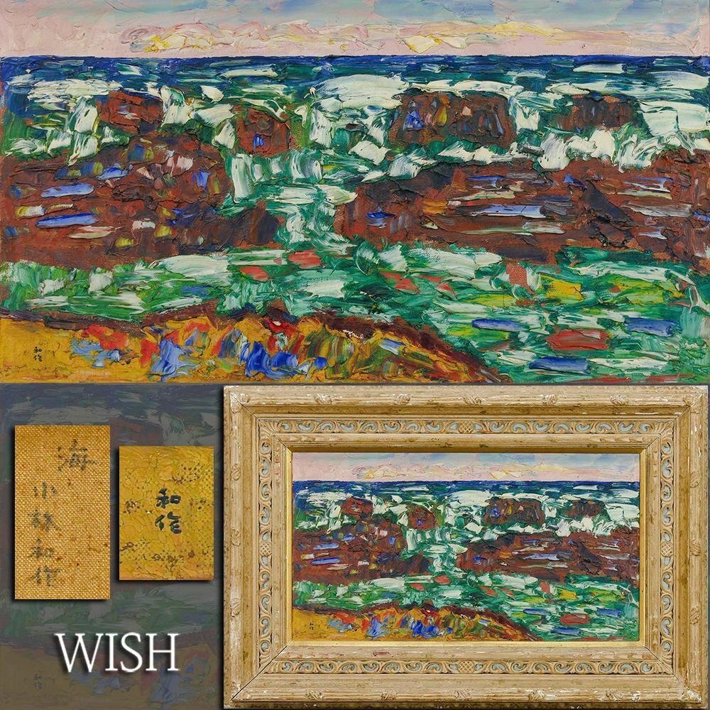 林 敬二、貌―ポートレートⅢ、希少画集画、状態良好、新品高級額装付 真作】【WISH】林敬二 「朝」12号 大作 油彩 ◇現代精鋭 女性像大型