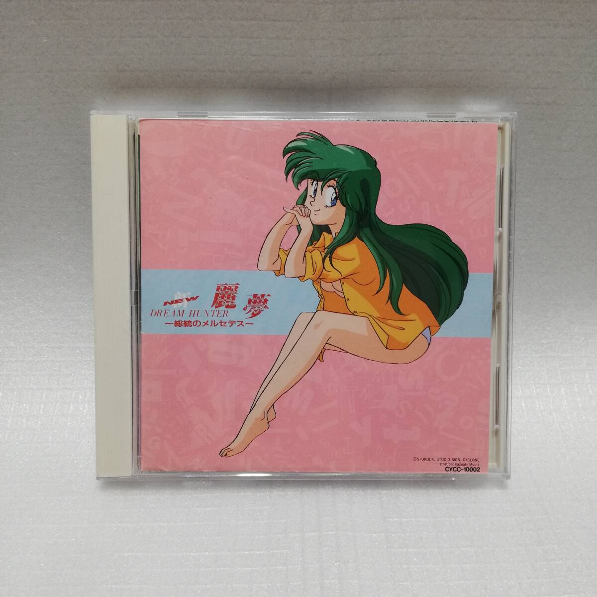 中古】B00076168/【アニメ】LD/「Newドリームハンター麗夢 夢の騎士達