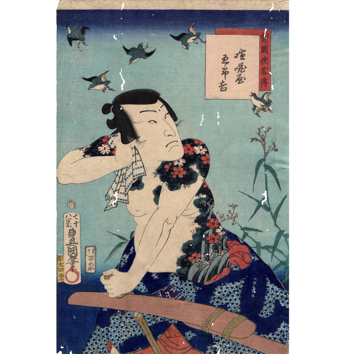 貴重 春画本 逢夜鴈之声 歌川豊国 文政5年(1822)本物 浮世絵 春画 艶本