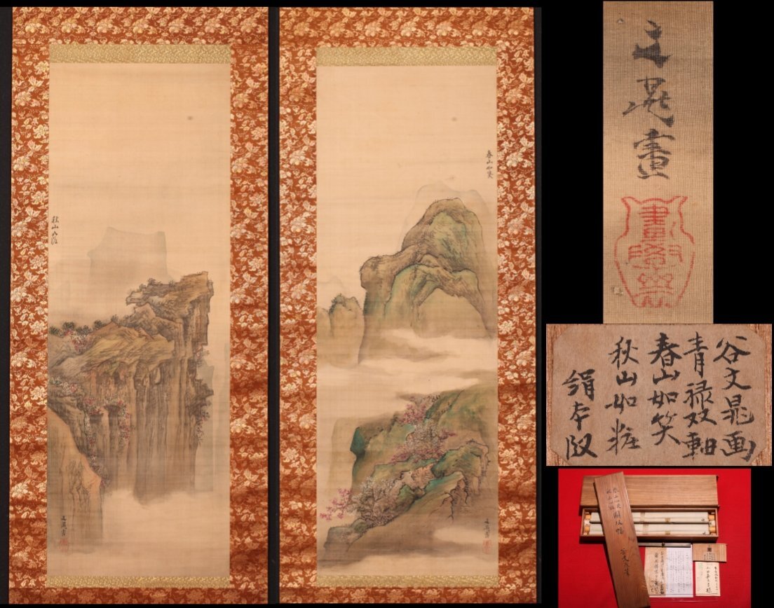 M0038 谷幹々「水墨山水図」紙本 肉筆 江戸時代中期-後期の画家 谷文晁