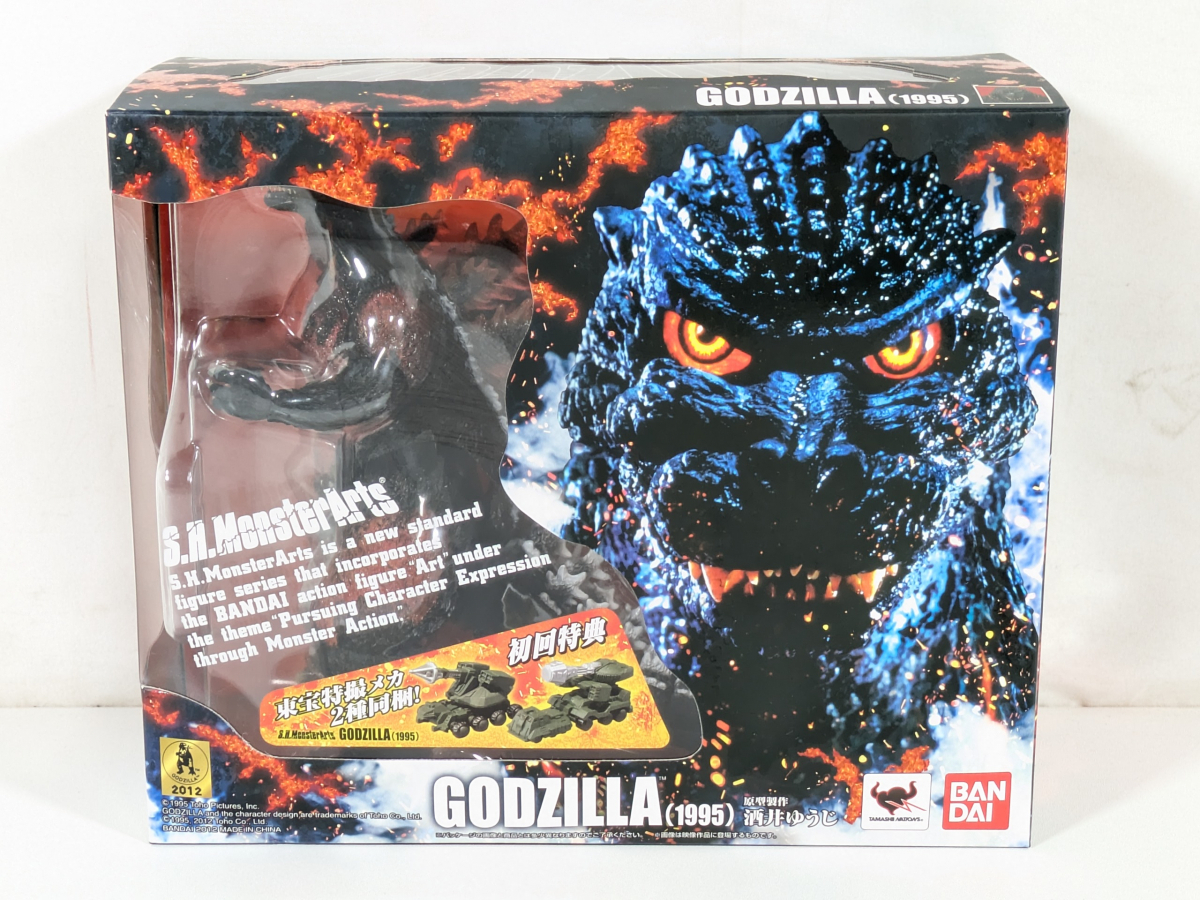 中古】ゴジラVSデストロイア スーパーXⅢ 飛行形態＋ゴジラ1995凍結ver