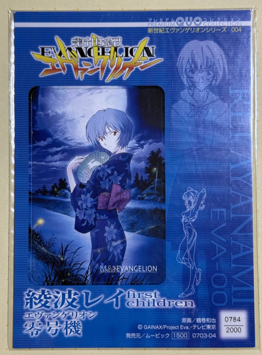 エヴァンゲリオン B2 ポスター 4枚 当時物 SEGA ガイナックス 鶴巻和哉 ◯B2ポスター 新世紀エヴァンゲリオン 特典用 鶴巻和哉 J3584 【筒代
