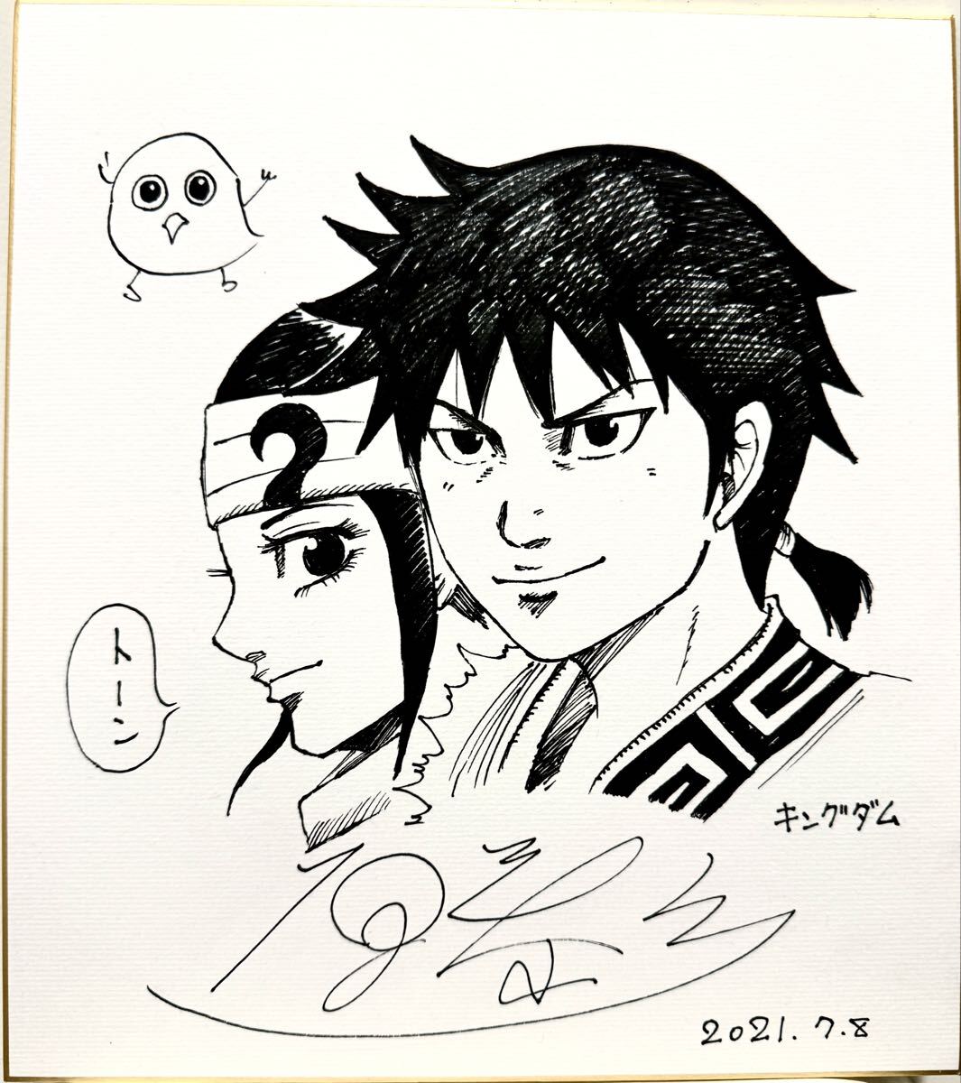 KINGDOM 漫画色紙 サイン入り