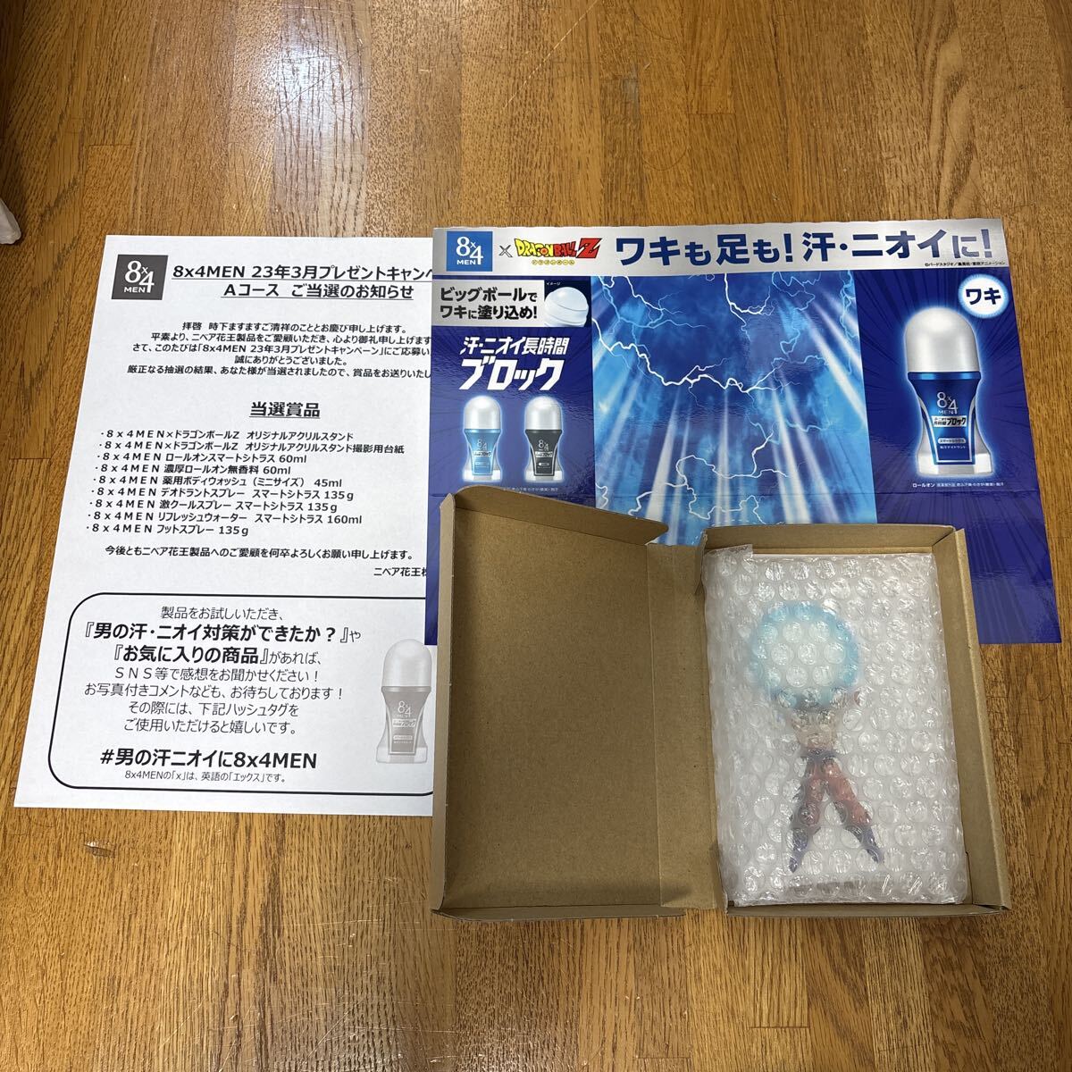 未使用 当選品 ドラゴンボールZ × CoCo壱 復活のF キャンペーン