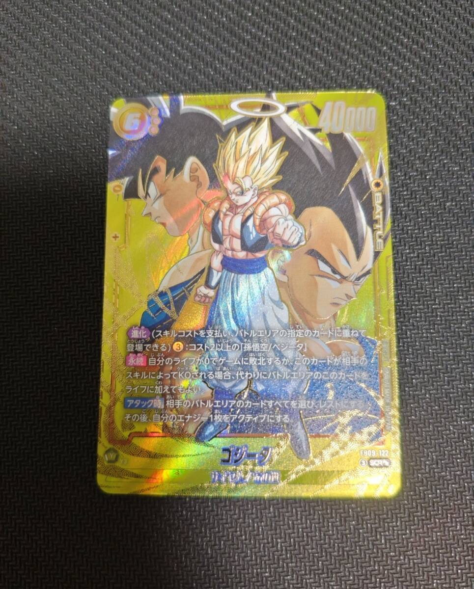 ドラゴンボール 超カードゲーム DB-1038-Ⅱ ゴジータ 神龍レア DB-1027