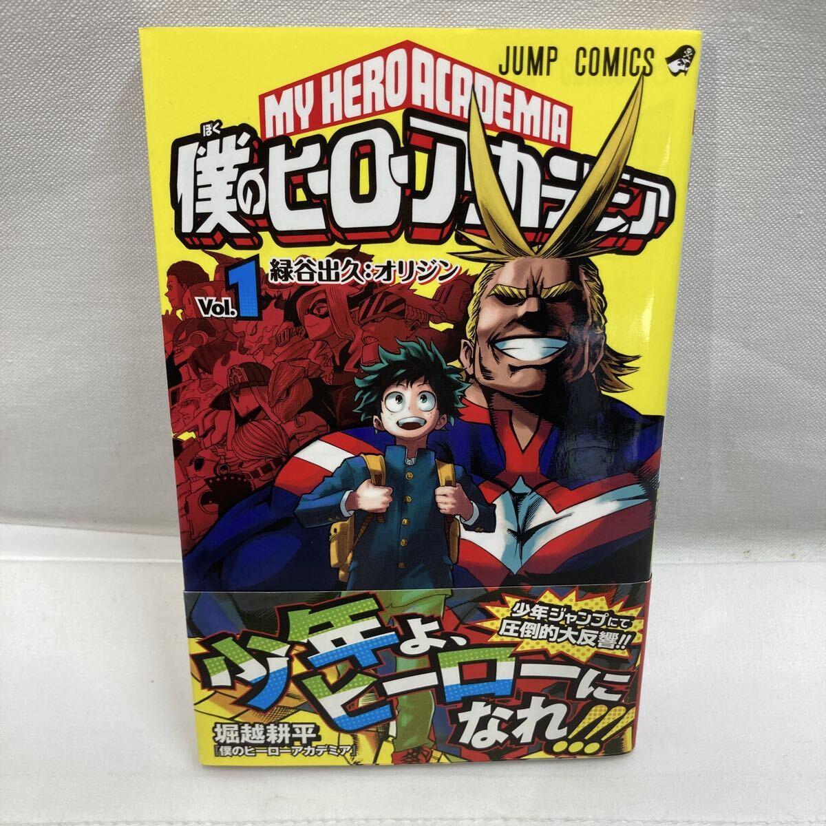 初版 僕のヒーローアカデミア 1巻 2巻 ヒロアカ 堀越耕平 の落札情報