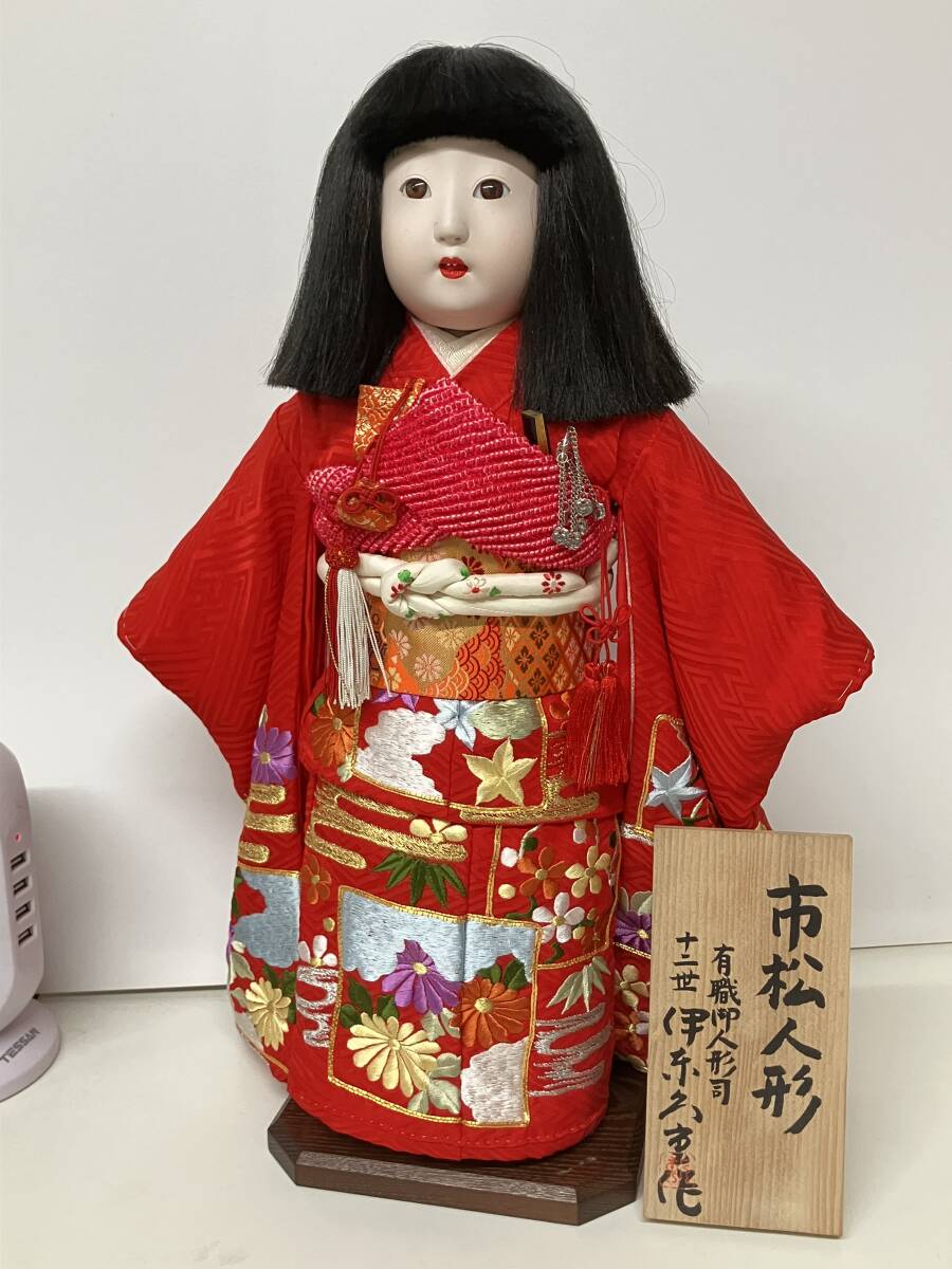 C4876M 日本人形 市松人形 福寿堂 わらべ観音 ふくこ 守護 開運 多幸