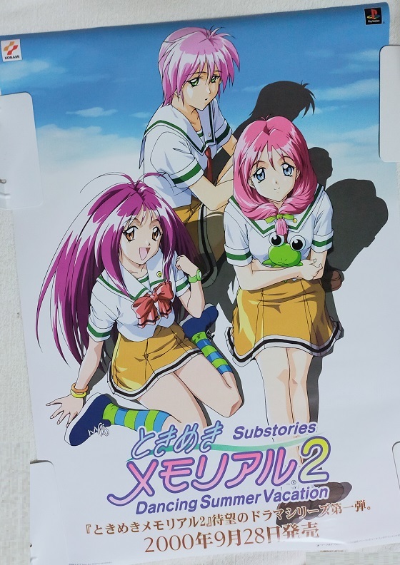 ときめきメモリアル2 ポスター 陽ノ下光 一文字茜 赤井ほむら 佐倉楓子