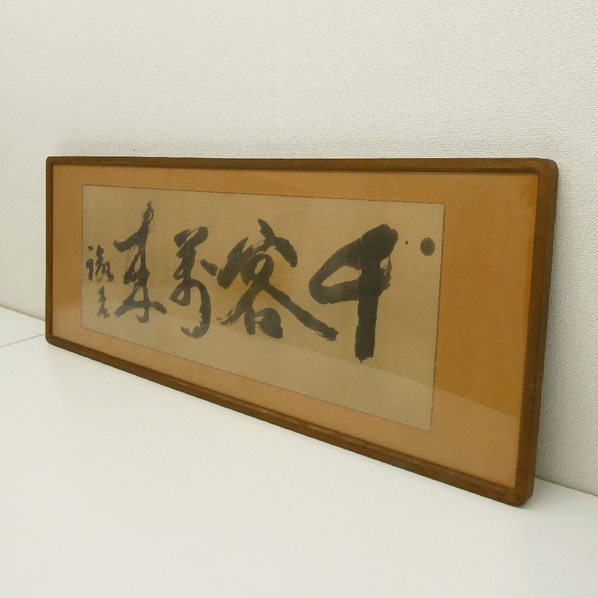 真作】□福沢諭吉□一行書□号雪池□肉筆□掛軸□掛け軸□慶応義塾創立