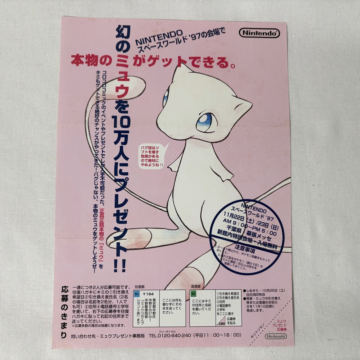 ファミコン 
