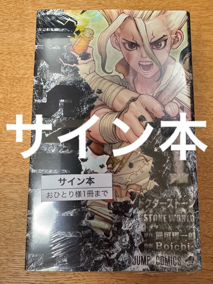 激レア非売品モンスト×Dr.STONE 直筆サイン色紙 当選品 激レア非売品モンスト×Dr.STONE 直筆サイン色紙 当選品の通販はau PAY