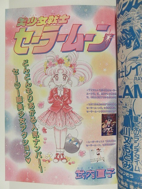 アニメ資料本 ミラクルガールズ 設定資料集 秋元奈美 藤枝成子 永井