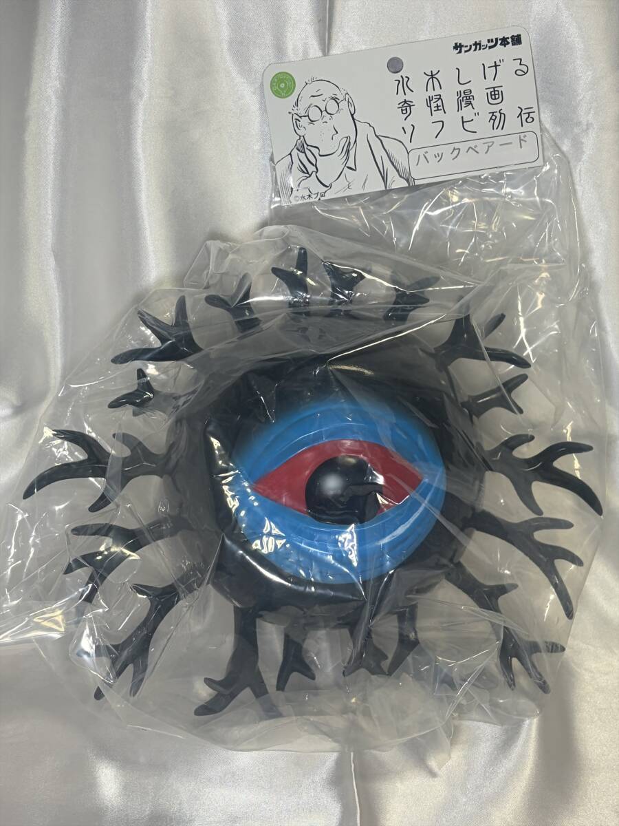 サンガッツ本舗 バックベアード ヘッダー 袋 ソフビ ブラッククリア