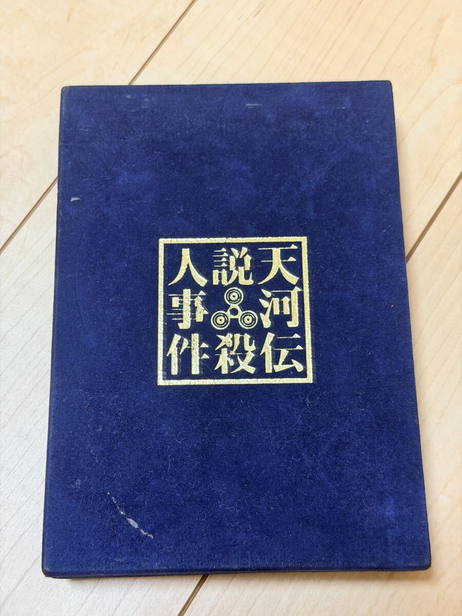 周ロック・ホームズ～雨の軽井沢殺人事件～ / 周富徳 / 志茂田 景樹