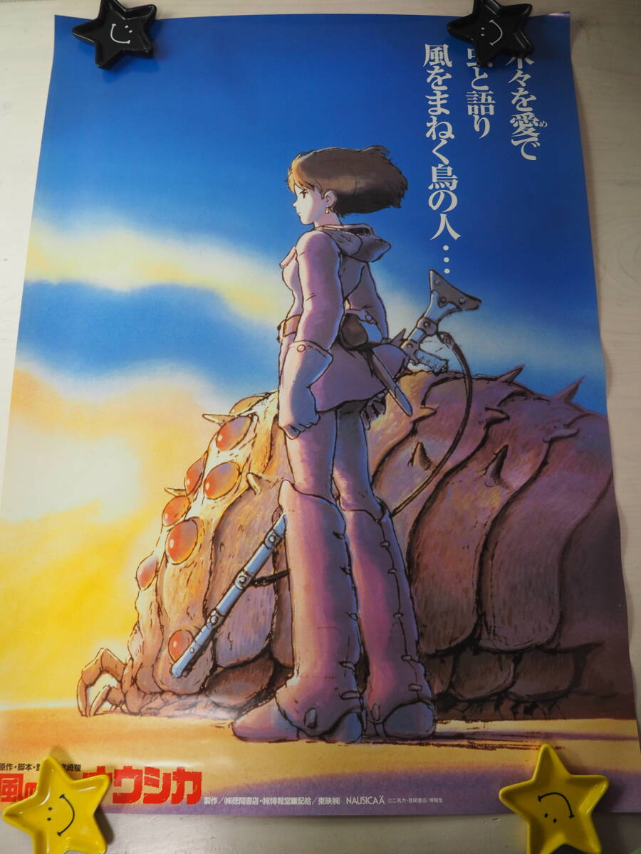 即決】英語☆風の谷のナウシカ☆宮崎駿☆アニメージュ'89 3月号付録