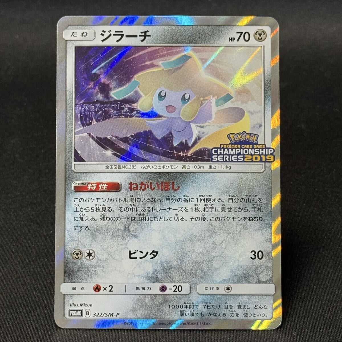新品】PCG プレイマット Jirachi Champion Playmat League Cup 海外