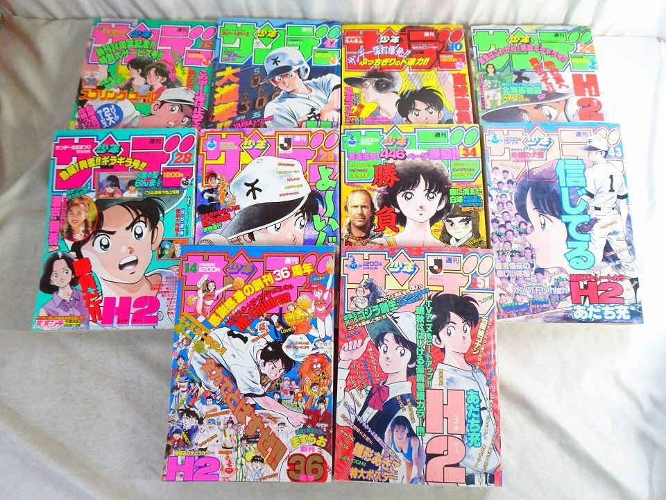 No.1589/週刊少年サンデー 1993年24号 1994年43号 1995年1,21/22,26号