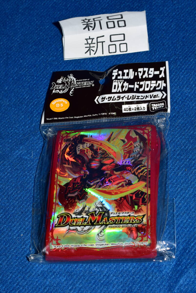 中古】【未開封】デュエマ スーパーデッキ サーガ DMC-56 ザ・サムライ