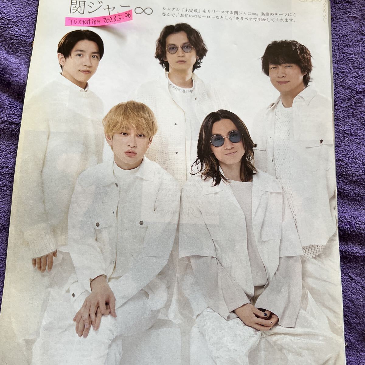 関ジャニ∞丸山隆平安田章大大倉忠義 切り抜き 明星2001.1月 Jr.時代の