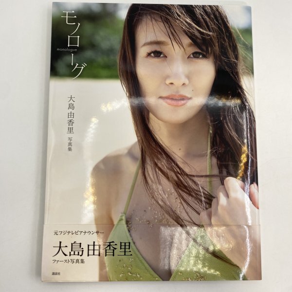 フジテレビ アナウンサー 久慈暁子 クジパン L判写真 117枚セット 送料
