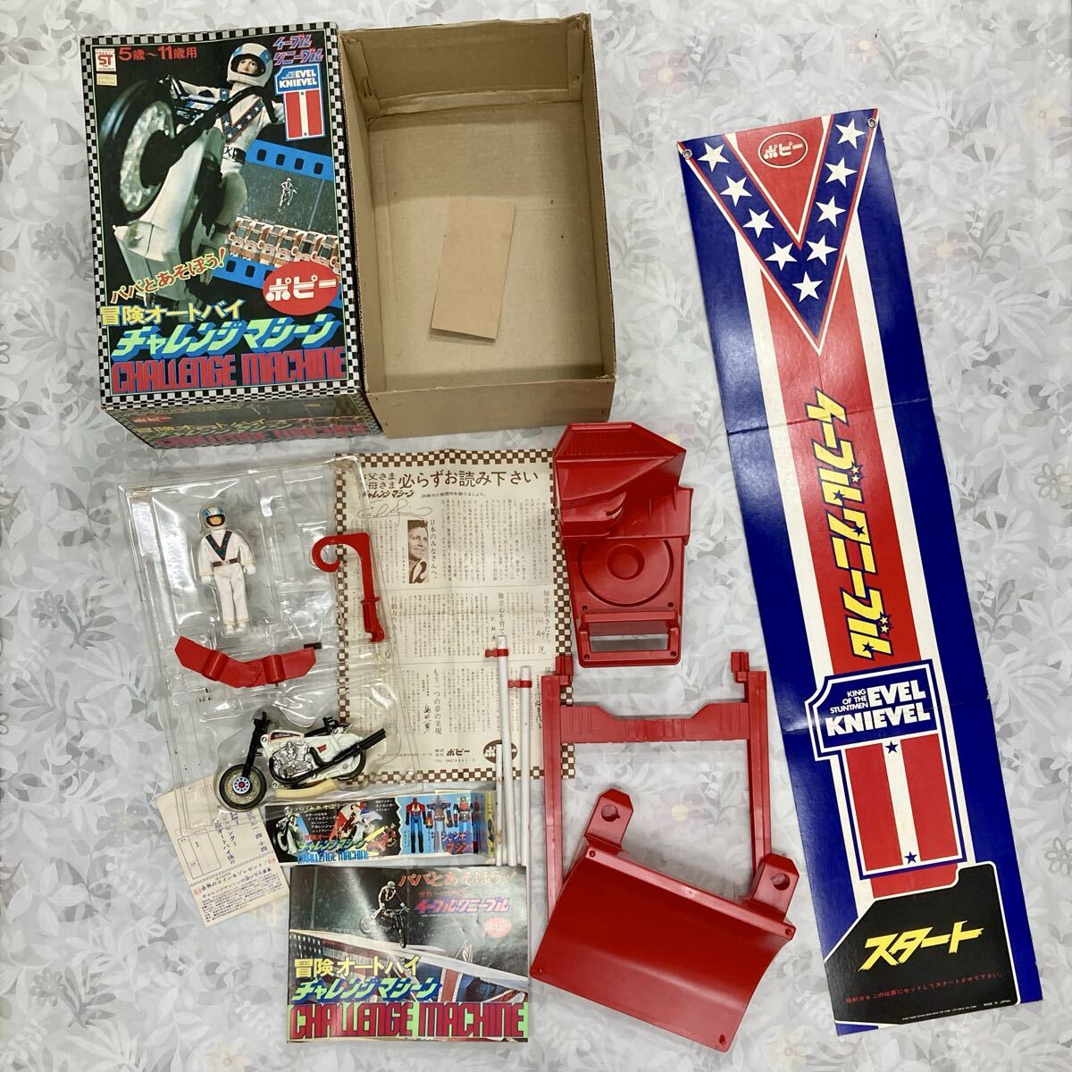 ポピー 冒険オートバイ チャレンジマシーン ゴレンジャーアカ