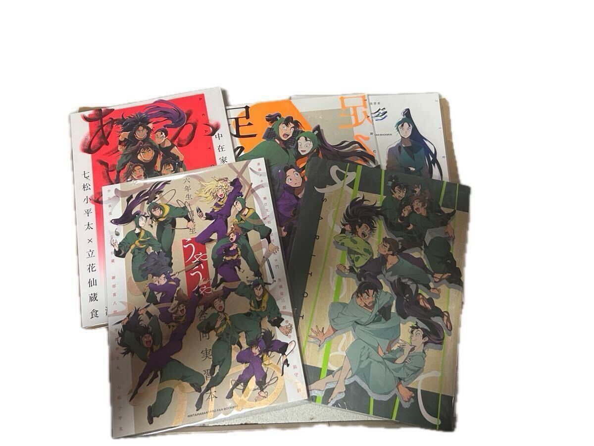 中古】忍たま乱太郎同人誌 鉢尾 懐春しあそばせ そこでねる 青菜 の