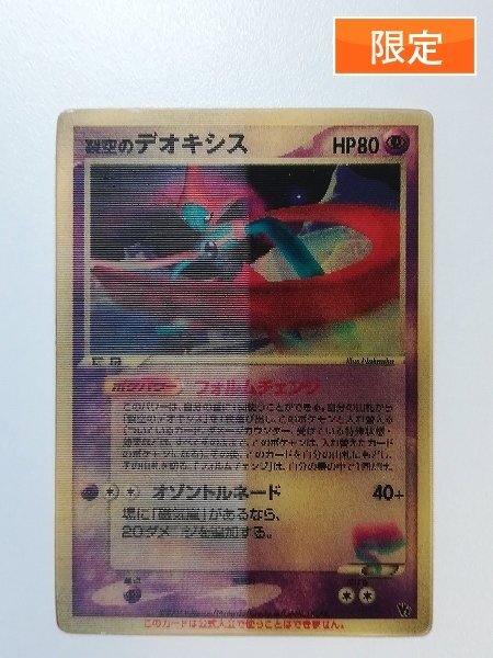 大怪獣バトル P－053「リトラ」チェンジングカードの落札情報詳細