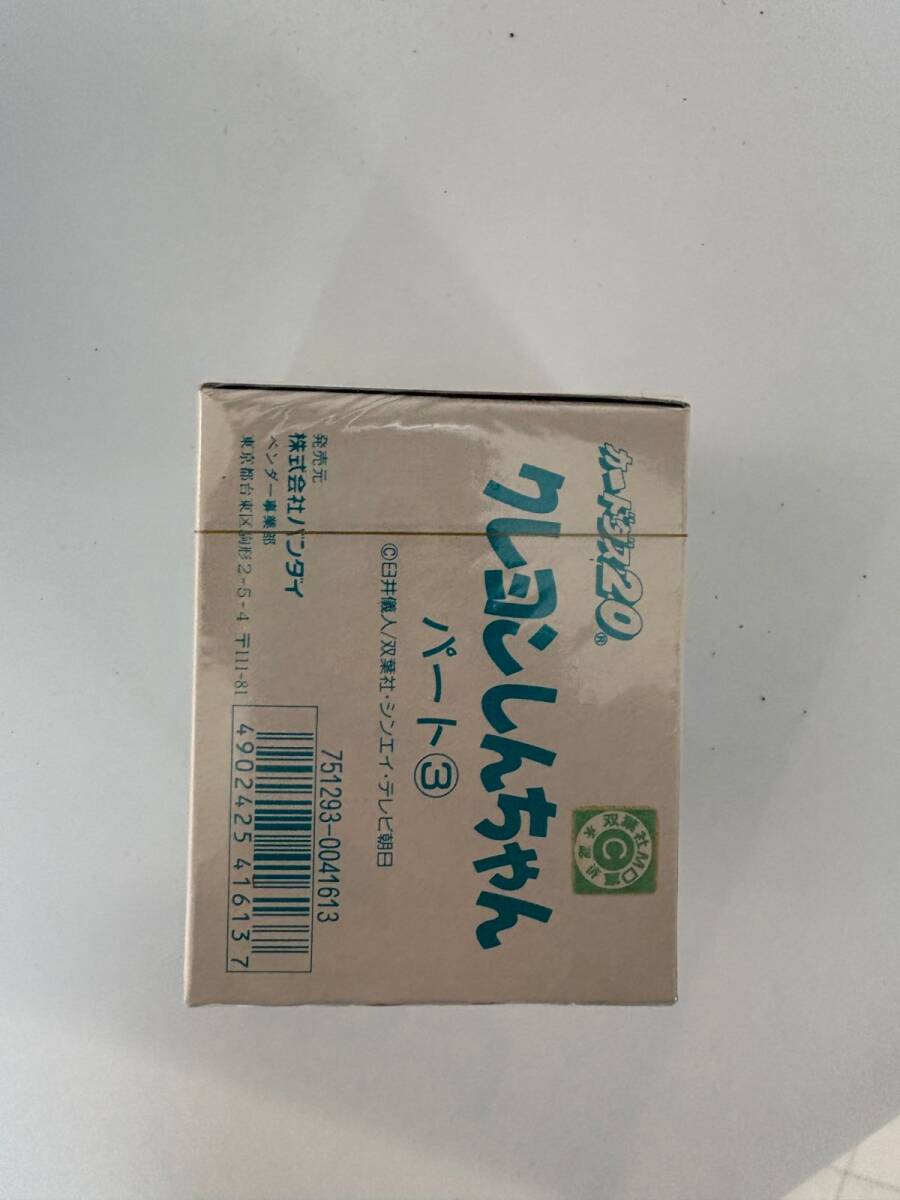 カードダス クレヨンしんちゃん パート3 ノーマル 全36種 コンプの落札