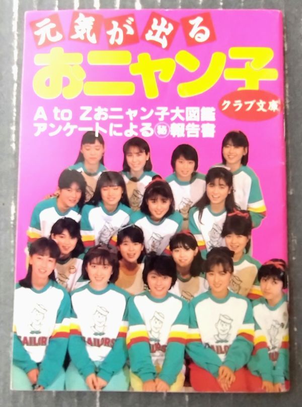 ♪水谷麻里切り抜き大量46枚！江口寿史妻アイドル沢田玉恵山瀬まみ