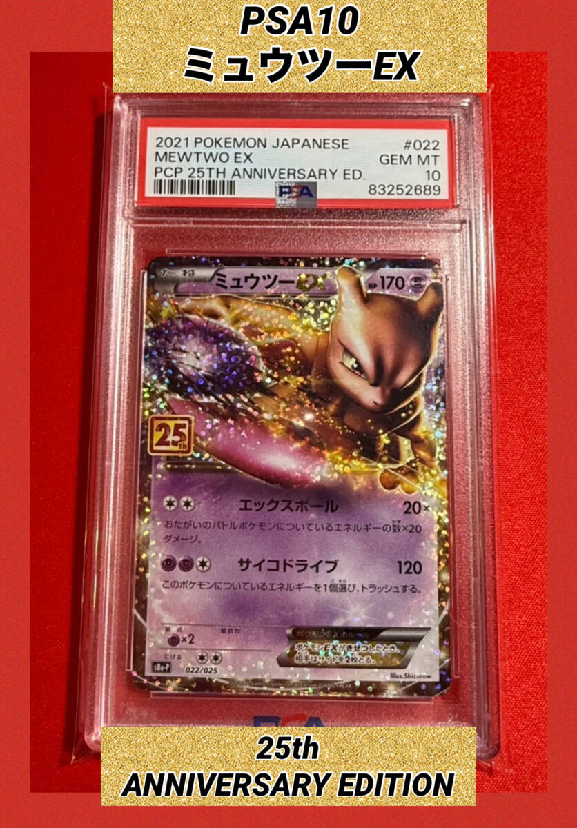 ポケモンカード BW3 ミュウツーEX SR 055/052 サイコドライブ 1EDの
