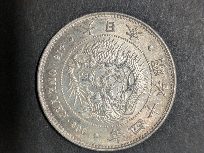 せ*ち様 明治10年貿易銀目方約27.1g 銀含有率約90% 古銭近代一圓 せ*ち