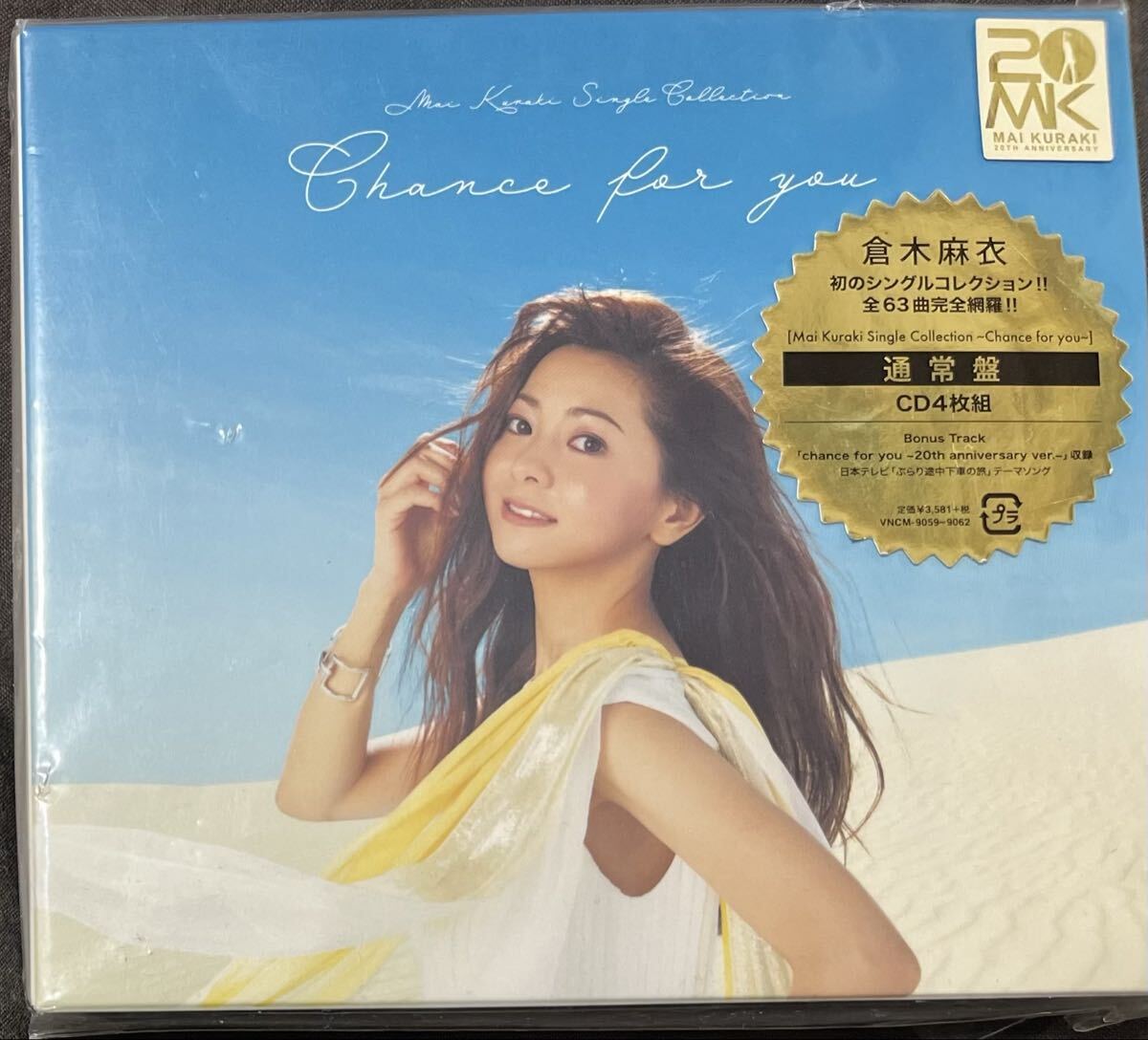 新品】倉木麻衣『「Single Collection～Chance for you～イベント