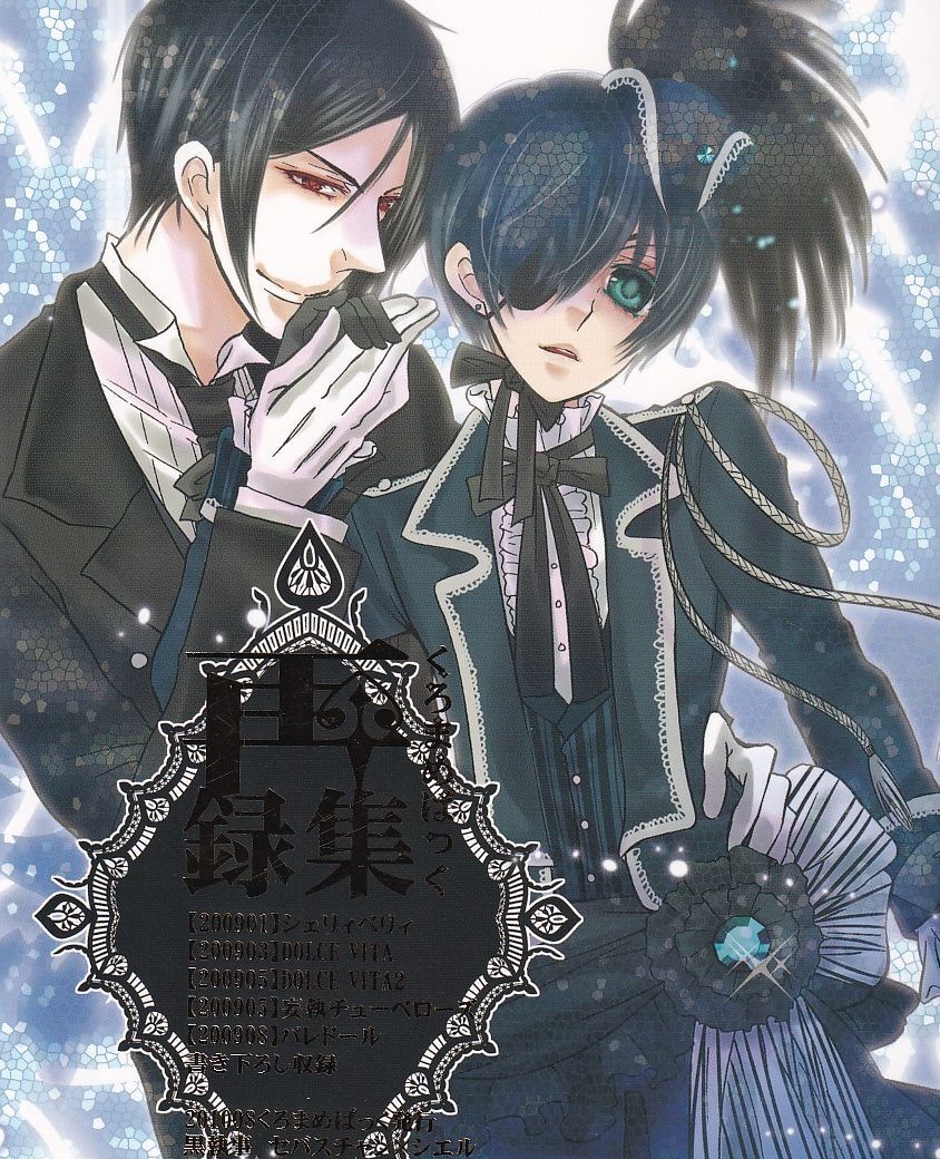 新品】姫束級 aria/非売品 同人便箋＆イラストカード/黒執事 セバシエ