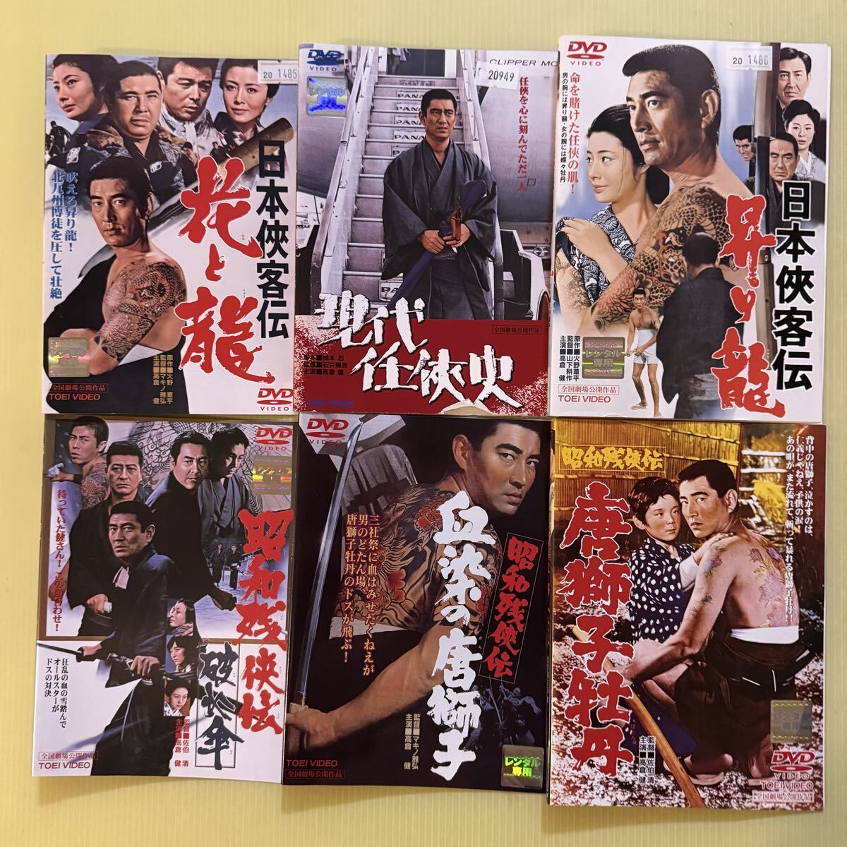 中古】東映「現代任侠史」レンタル品DVD 高倉健 梶芽衣子 安藤昇 石井