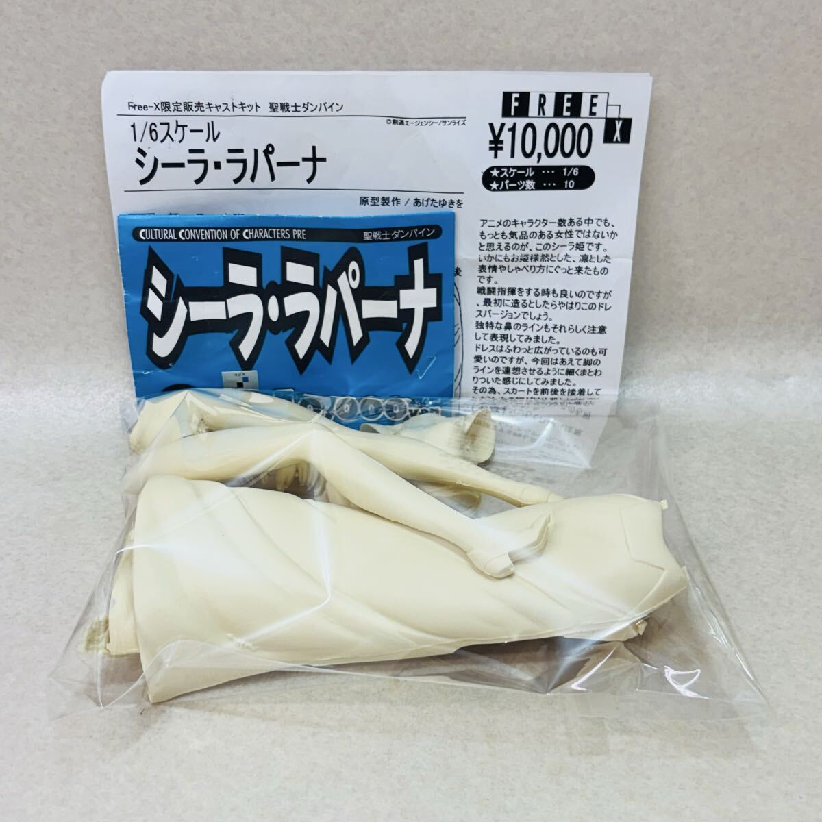 中古】◇聖戦士ダンバイン◇セル画◇シーラ・ラパーナ◇同人即売会